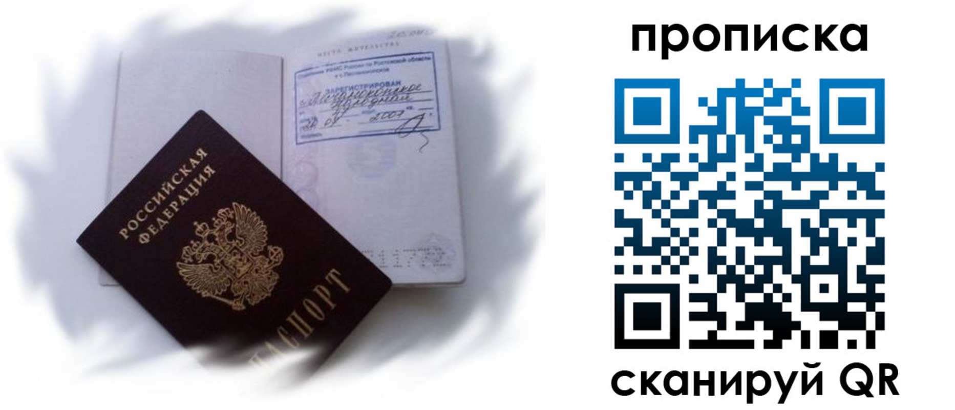 регистрация для школы в Струнино