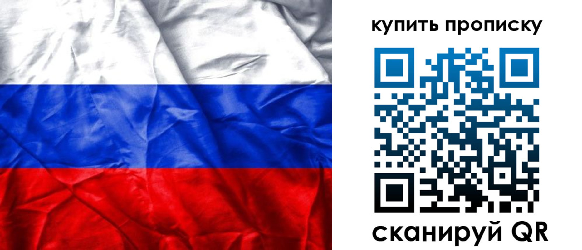 прописка от собственника в Струнино