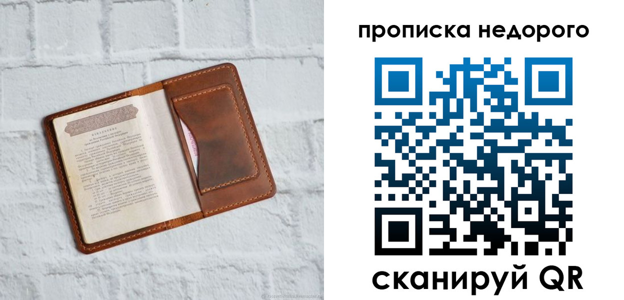 временная регистрация в квартире в Струнино