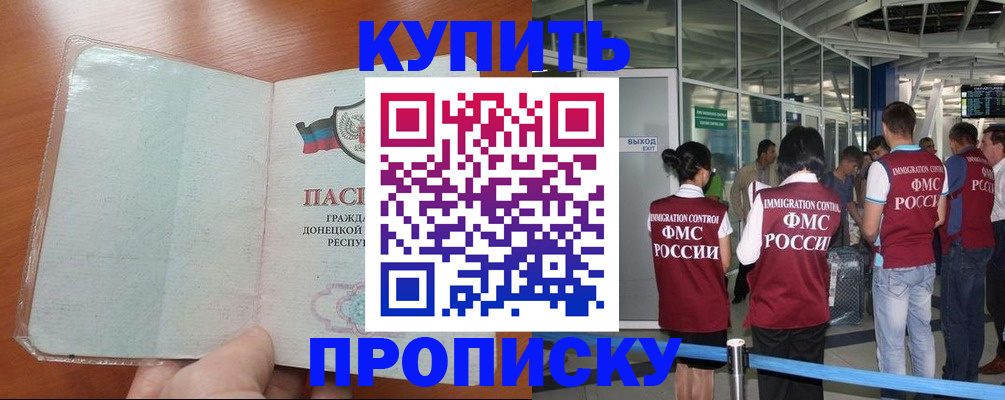 прописка регистрация в Струнино