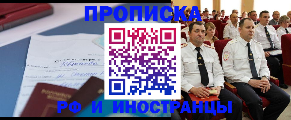 прописка иностранных граждан в Струнино