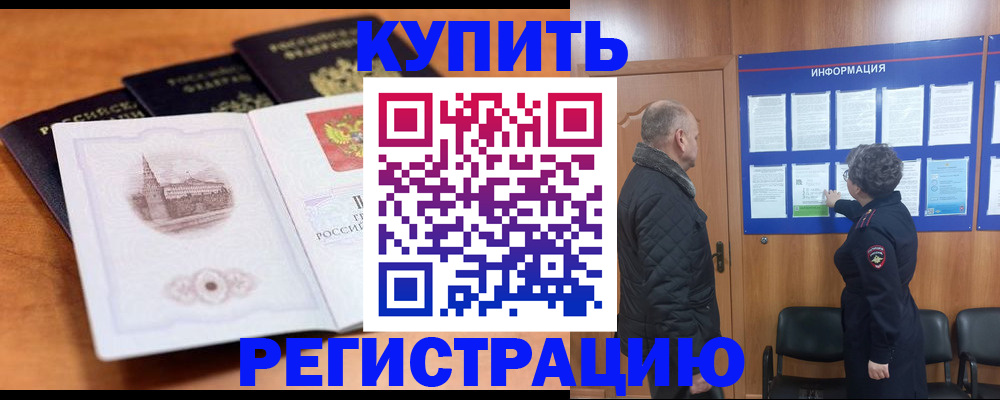 прописка для военкомата в Струнино