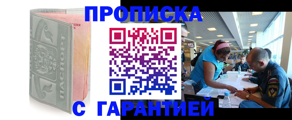 прописка поиск в Струнино