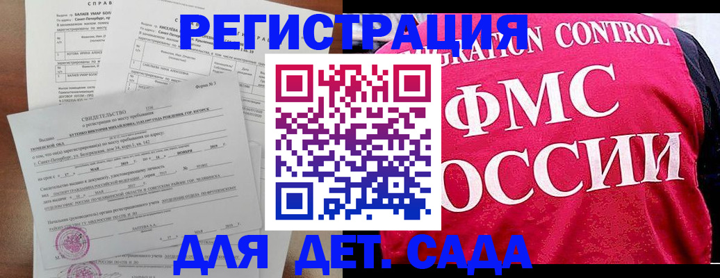 временная регистрация собственник в Струнино